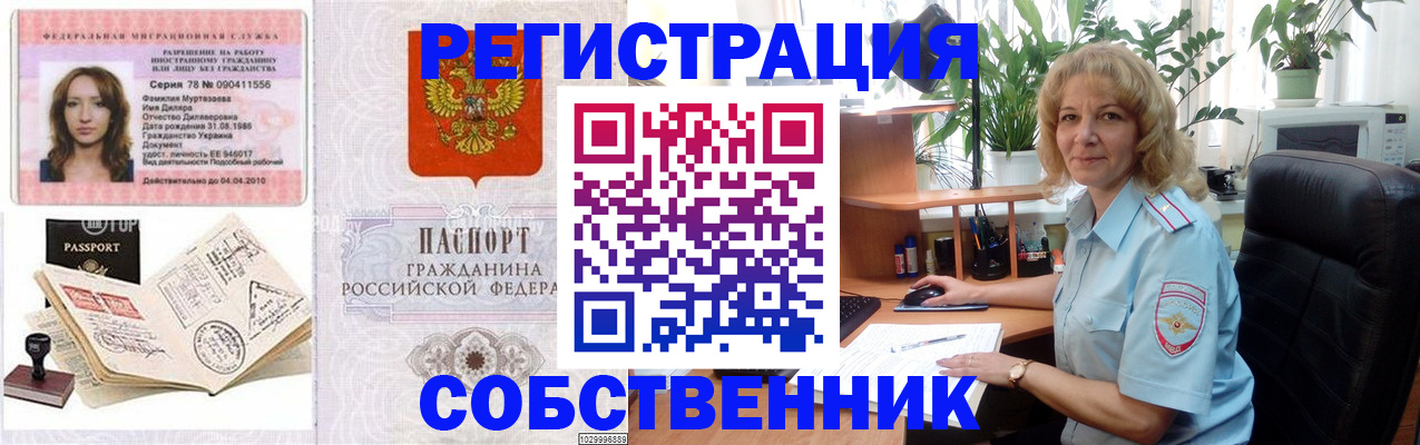 прописка законно в Тутаеве