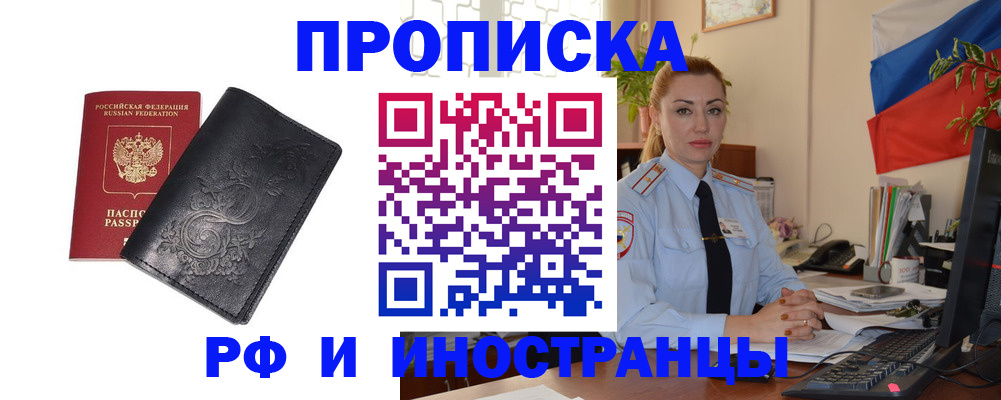 временная регистрация в квартире в Тутаеве
