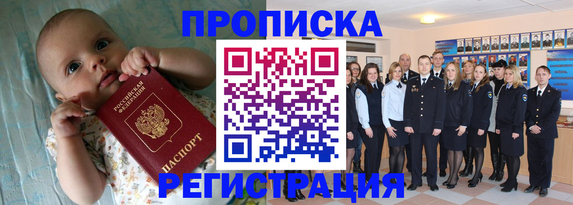 прописка в Тутаеве